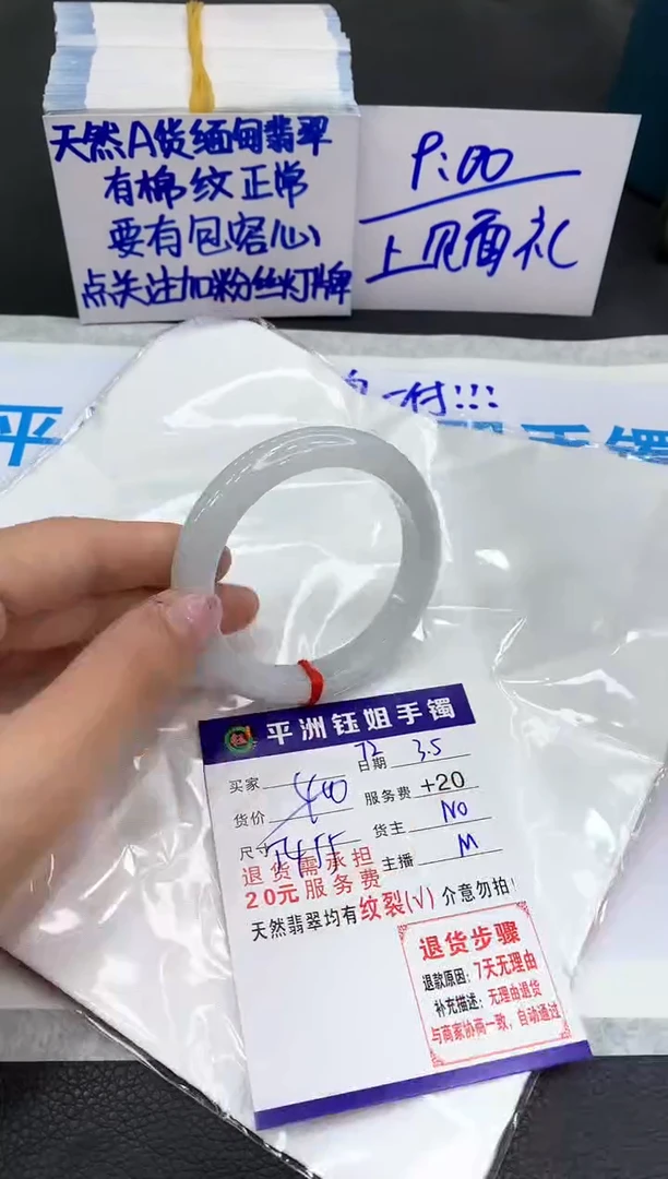 【闪购商品】翡翠手镯未镶嵌1111111111