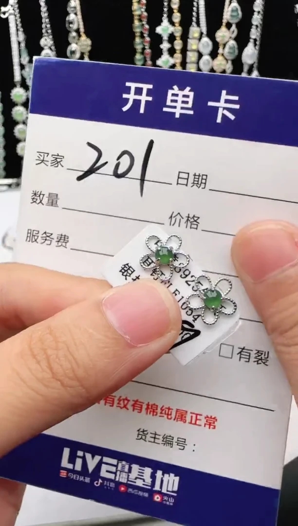 翡翠戒指银S925镶嵌1