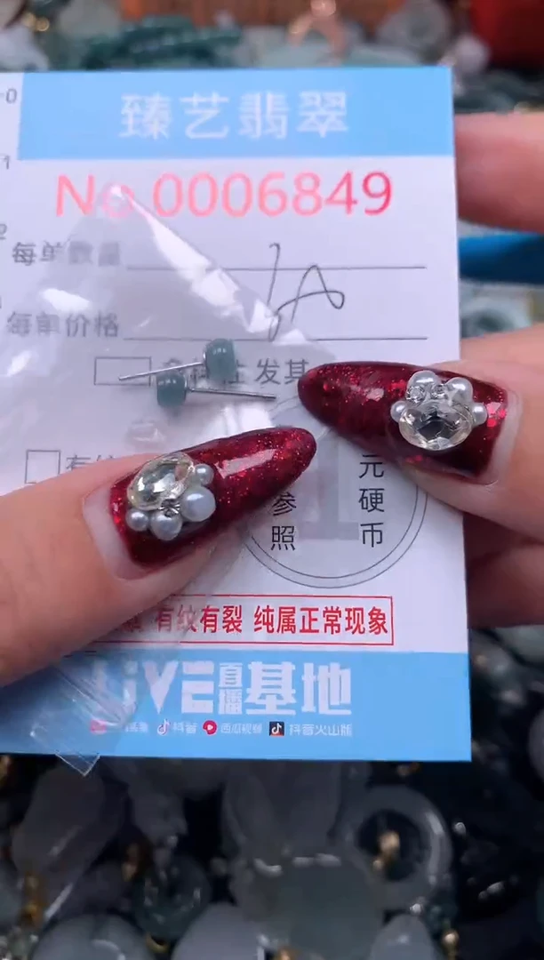 颈饰未镶嵌翡翠6849