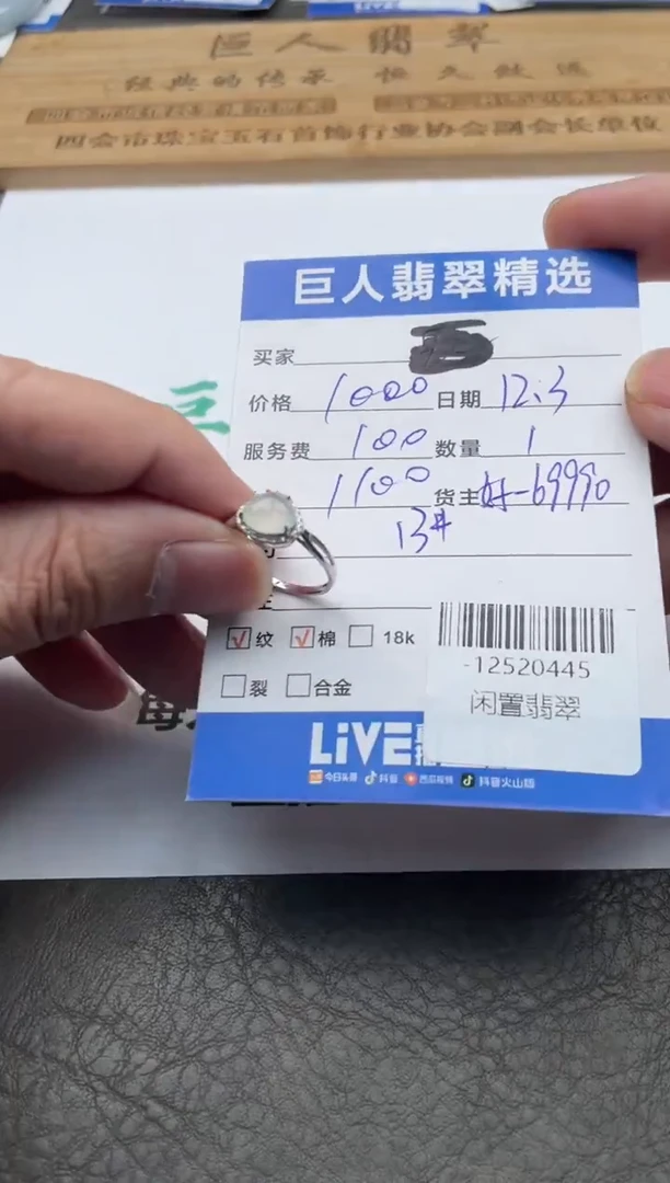 颈饰18K金镶嵌翡翠戒指多人-12520445