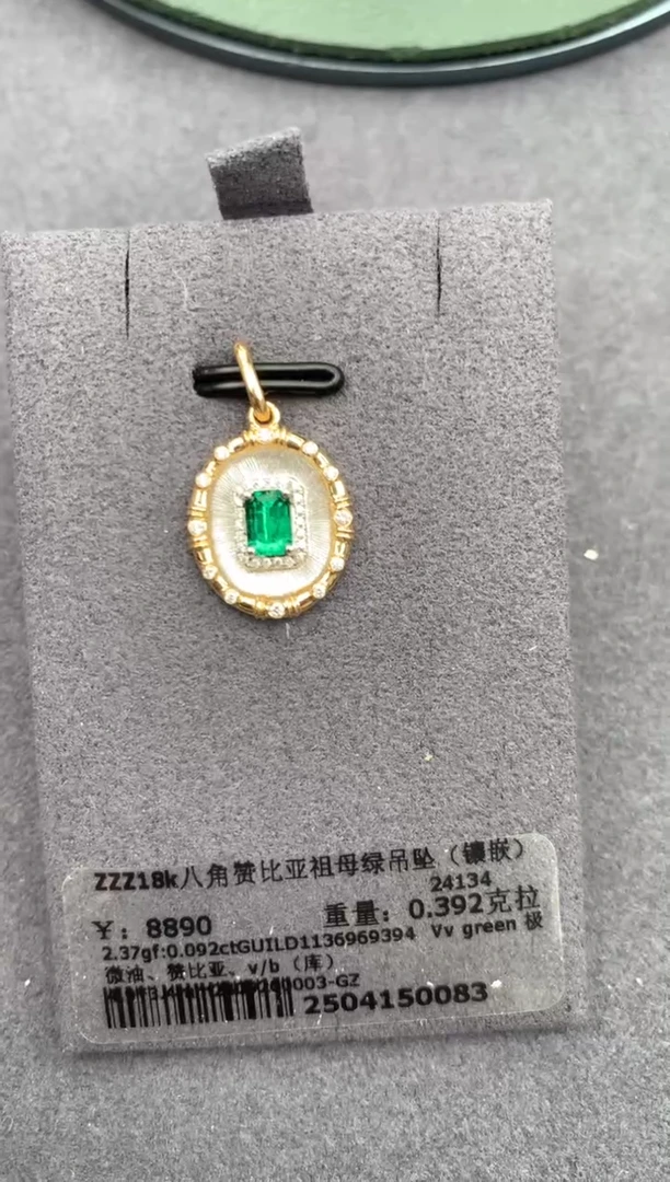 颈饰18K金镶嵌祖母绿0.39ct祖母绿  FH  定制