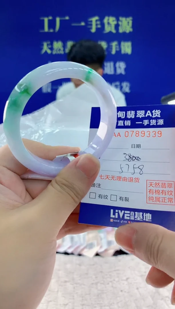 未镶嵌手镯翡翠39天然翡翠A货