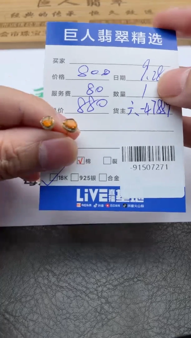 颈饰18K金镶嵌翡翠耳饰多人-91507271
