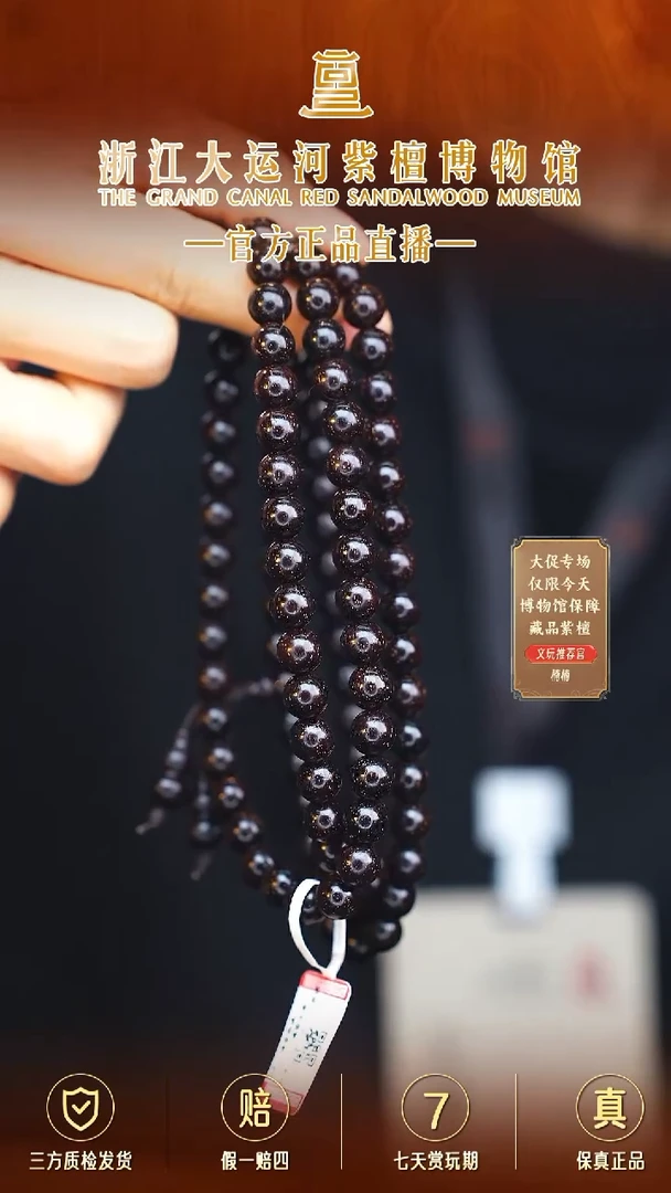 小叶紫檀手串/手链0.8*108爆星多样性发其一