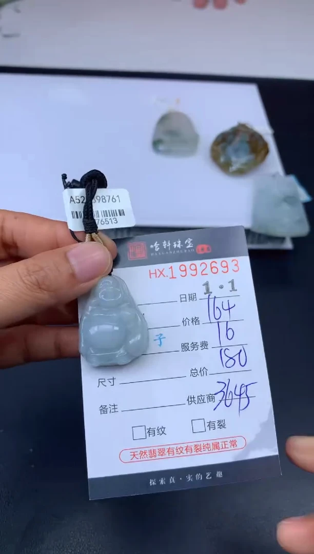 未镶嵌挂件翡翠哈轩 挂件1