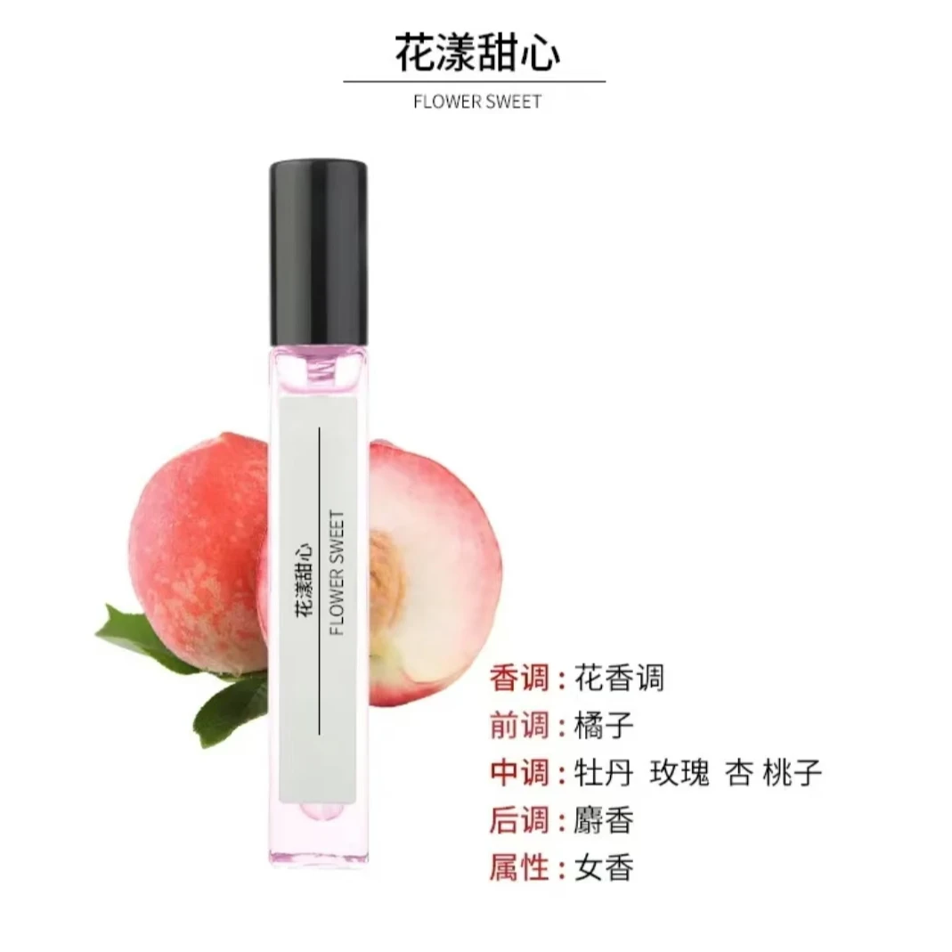 二姐推荐自用正品香水10ml