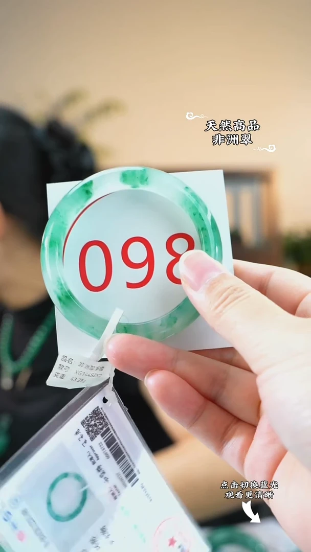 未镶嵌手镯石英质玉（非洲翠）57-58