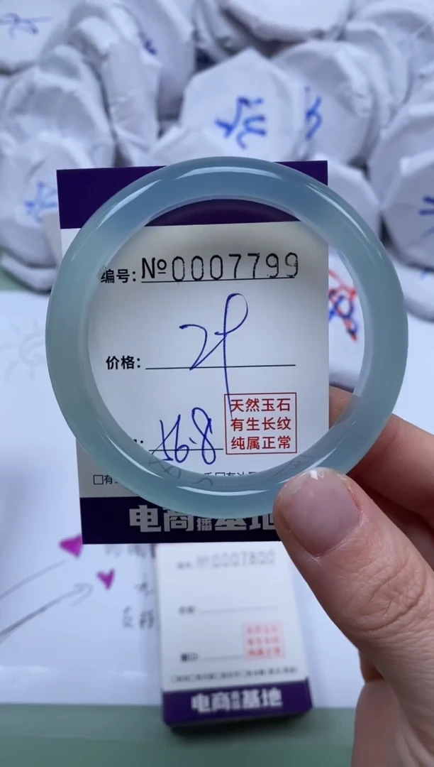 【闪购商品】玛瑙/玉髓手镯未镶嵌7799