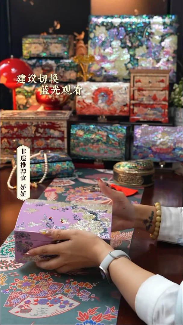 星耀家娇娇推荐螺钿漆器