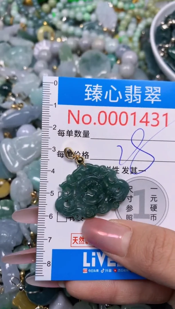 【闪购商品】翡翠颈饰未镶嵌含绳0001431