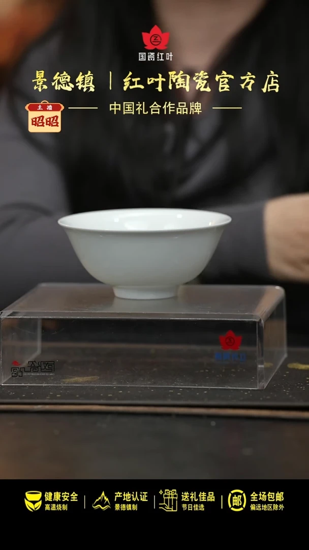瓷4个微瑕白胎5英寸加大饭碗（无底款）