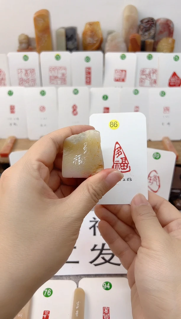 【闪购商品】老挝石印石多福   成品闲章