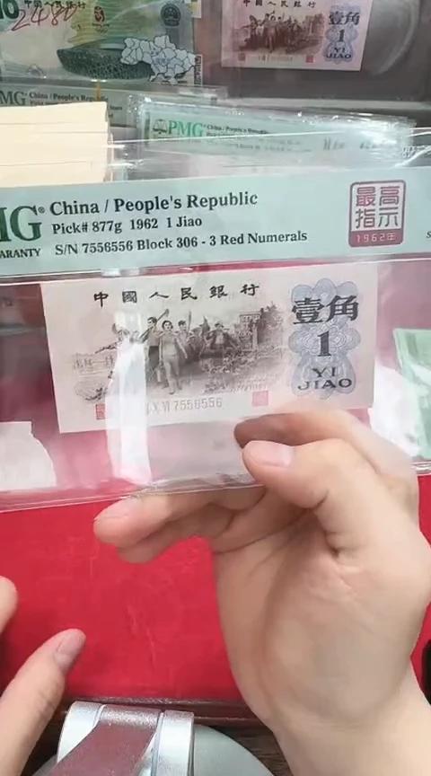 【闪购商品】PMG68高指示单张7556556
