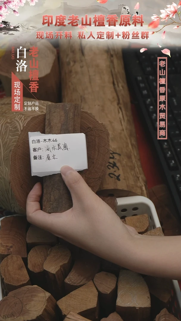 檀香木把件滴**海老山檀香  原木