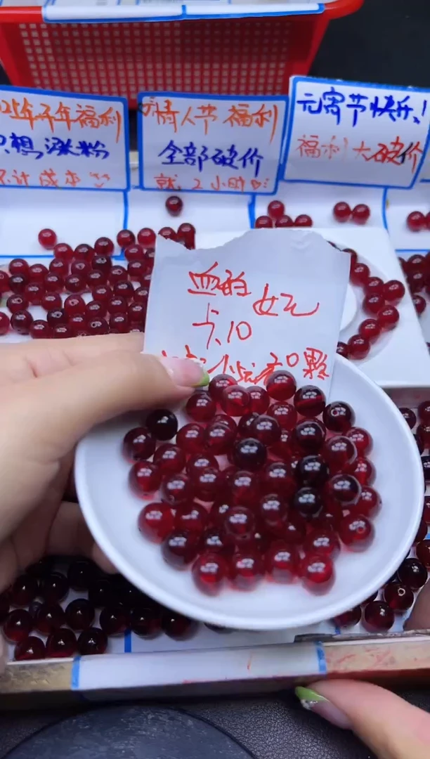 【闪购商品】血珀裸石未镶嵌Y2142 10MM 20颗