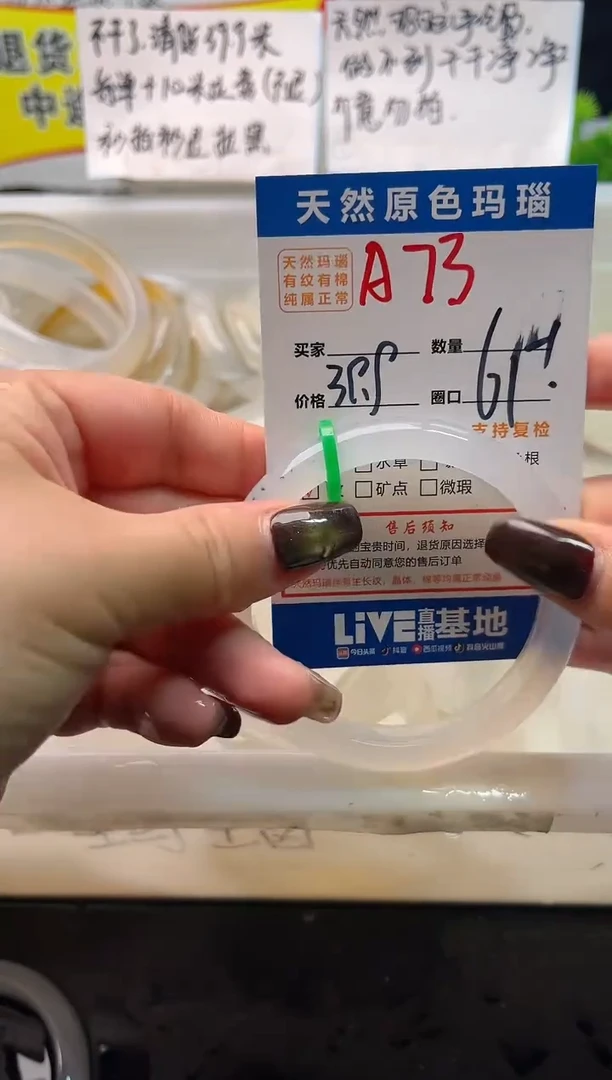 手镯玛瑙/玉髓未镶嵌A73