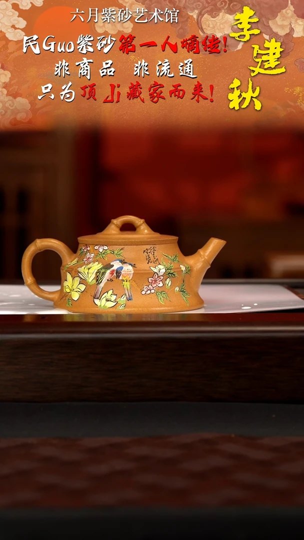 宜兴紫砂六月茶器