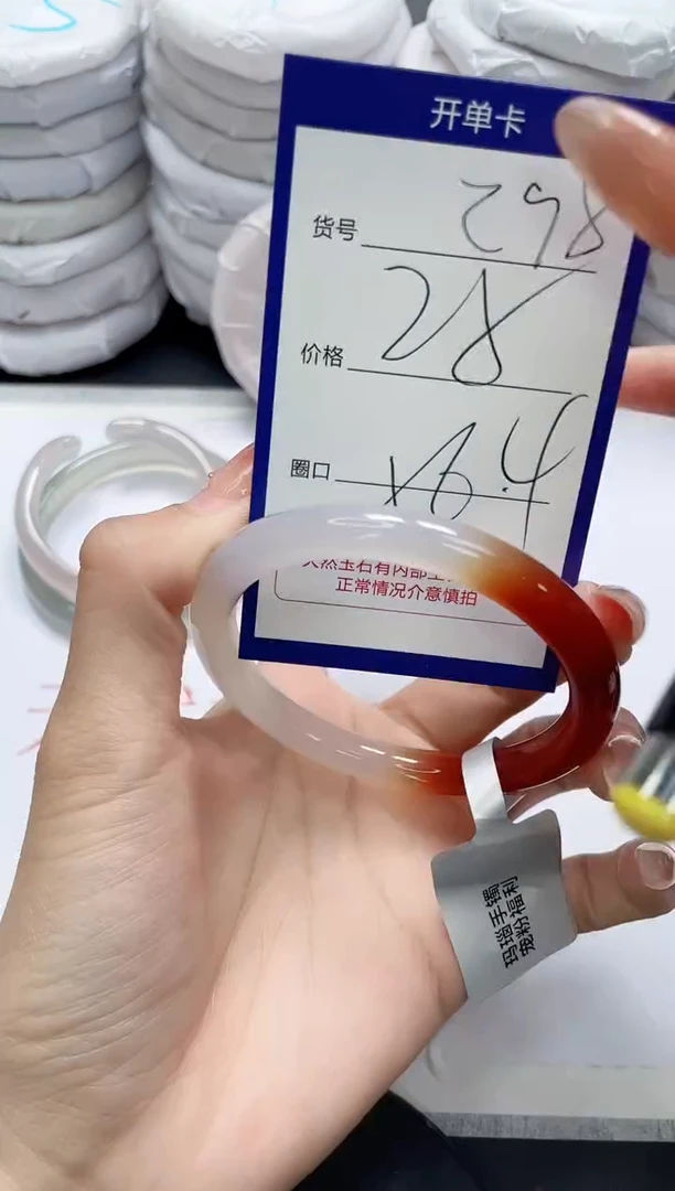 未镶嵌手镯玛瑙/玉髓298