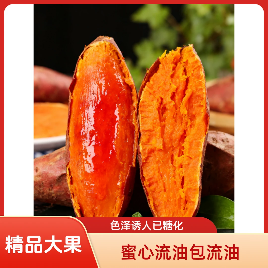 【精品烤薯】烟薯25号蜜薯糖心番薯优选中果烟薯25号正宗糖心烤红薯