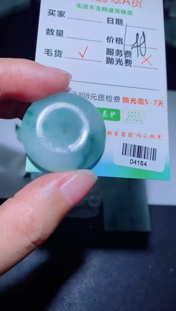 未镶嵌定制翡翠定制翡翠定制翡翠04164