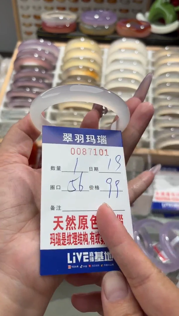 手镯玛瑙/玉髓未镶嵌0087101