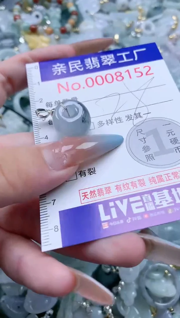 翡翠未镶嵌吊坠(不含链)8152