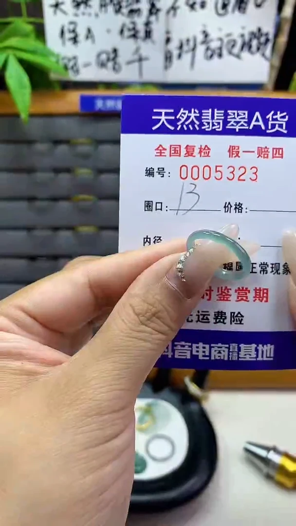 【闪购商品】翡翠戒圈未镶嵌天然翡翠A货5323
