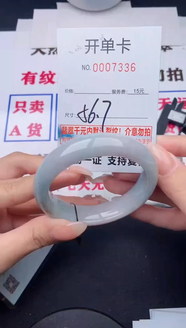 未镶嵌手镯翡翠36