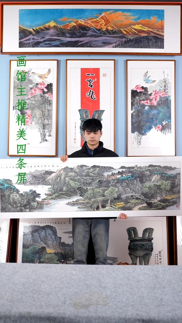 【闪购商品】国画张现军《山光水色总相宜》含框233*63