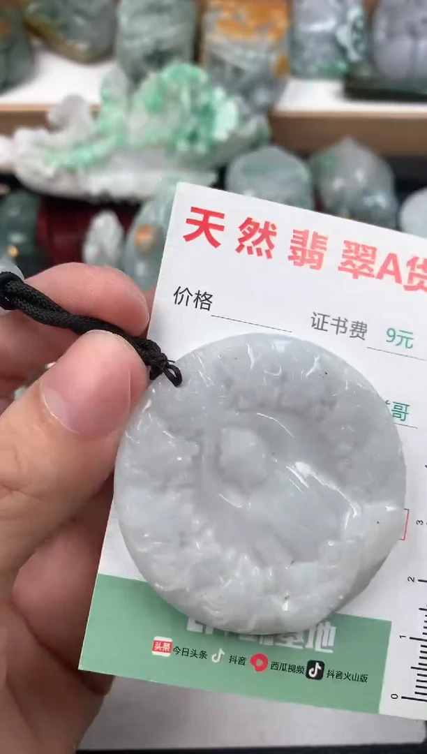 翡翠未镶嵌颈饰1