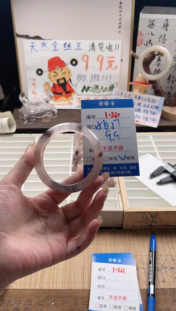 石英质玉手镯未镶嵌1-260