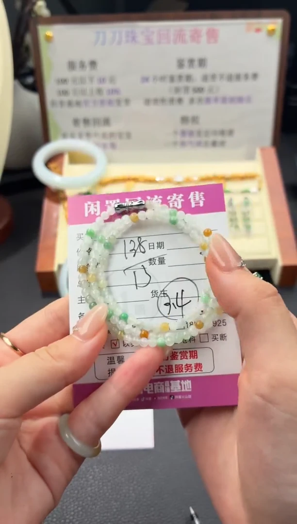 未镶嵌手串翡翠00003490