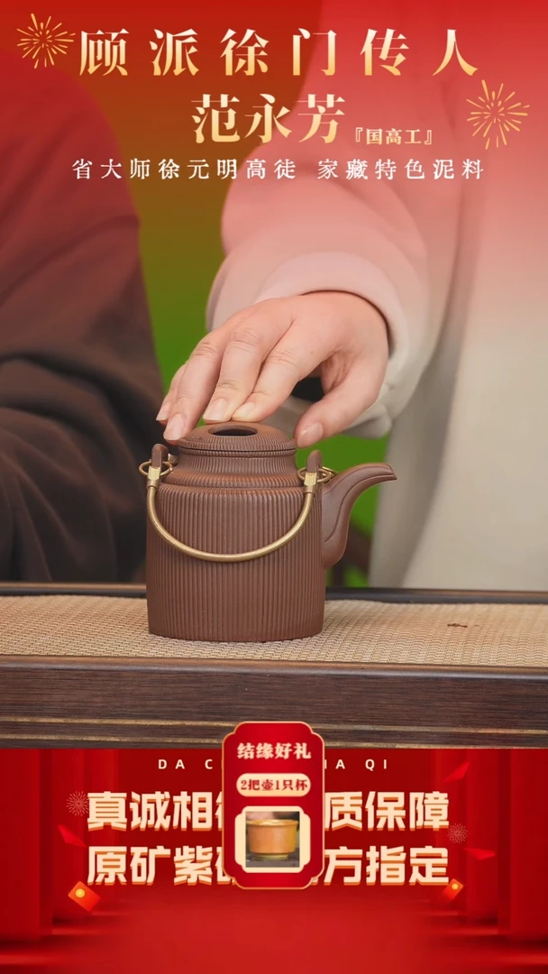 【闪购商品】紫砂茶壶62号 范永芳 老紫泥 380cc左右