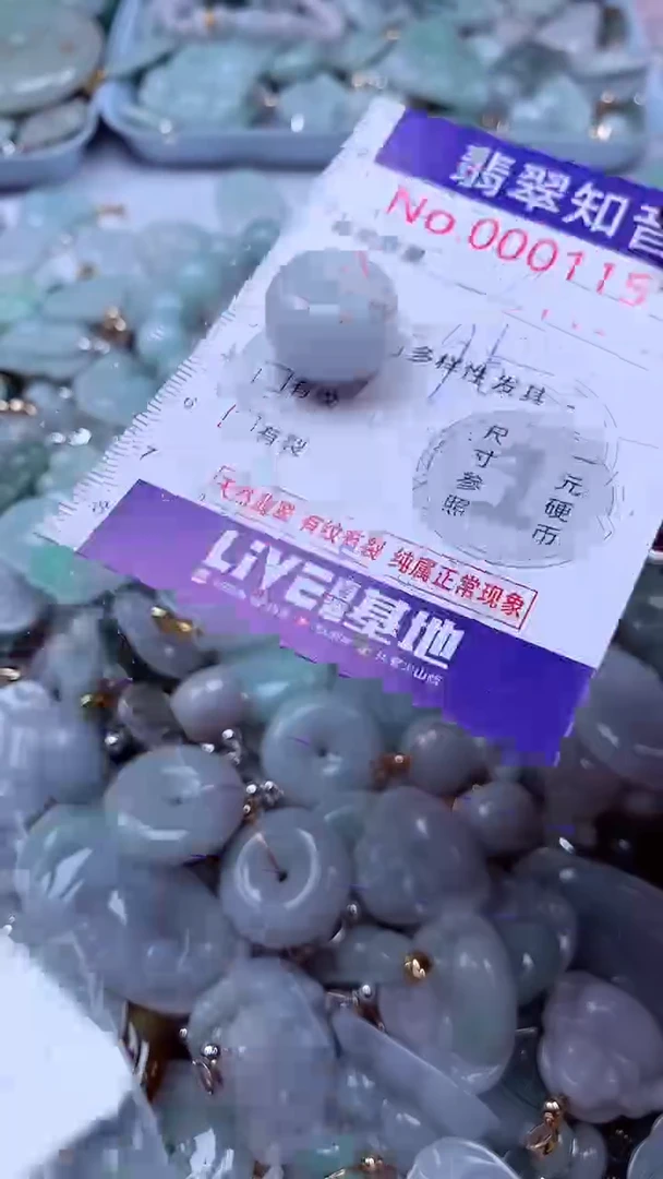 翡翠未镶嵌吊坠(不含链)1151