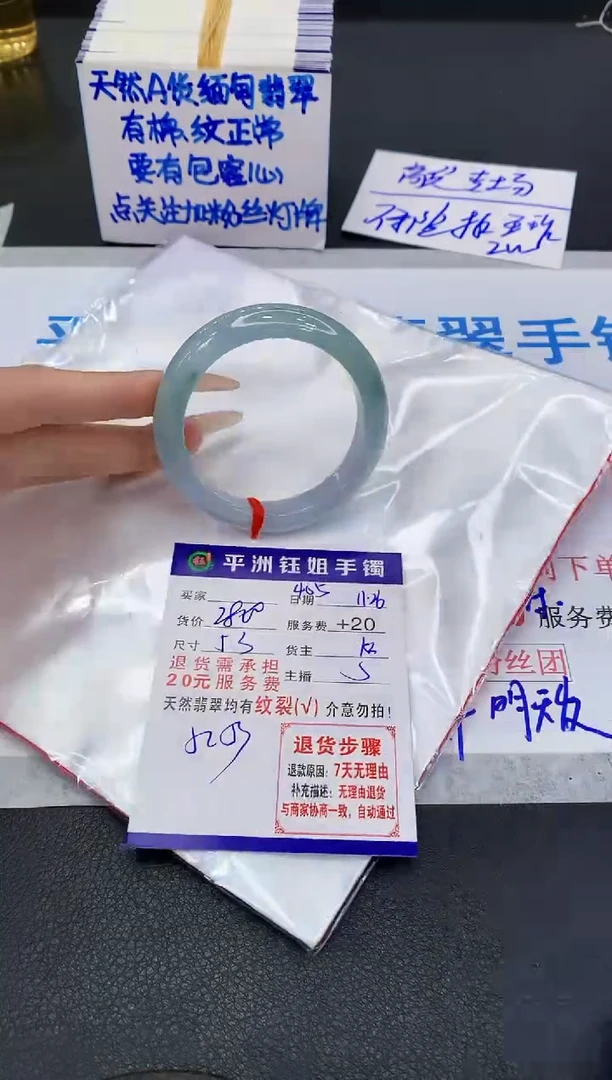 未镶嵌手镯翡翠111