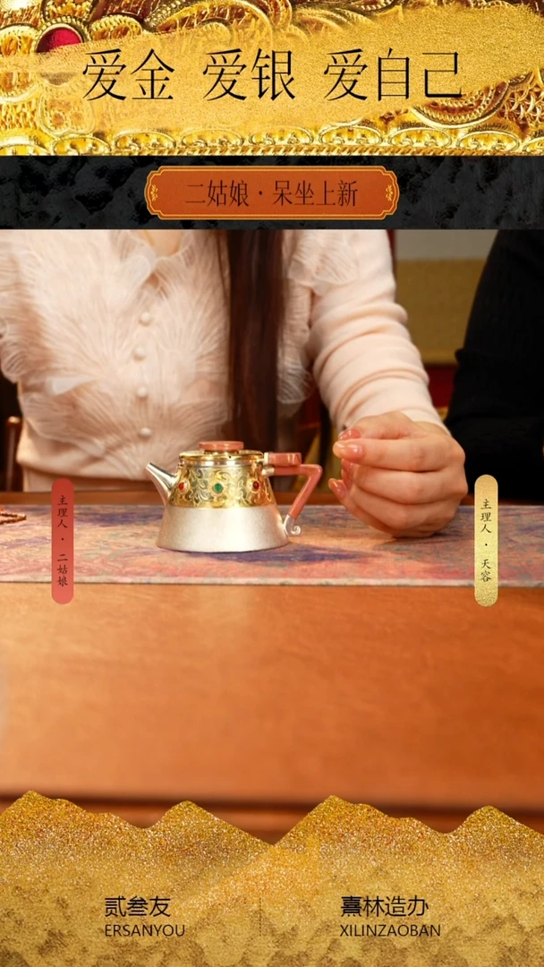 呆坐飘逸壶补差价