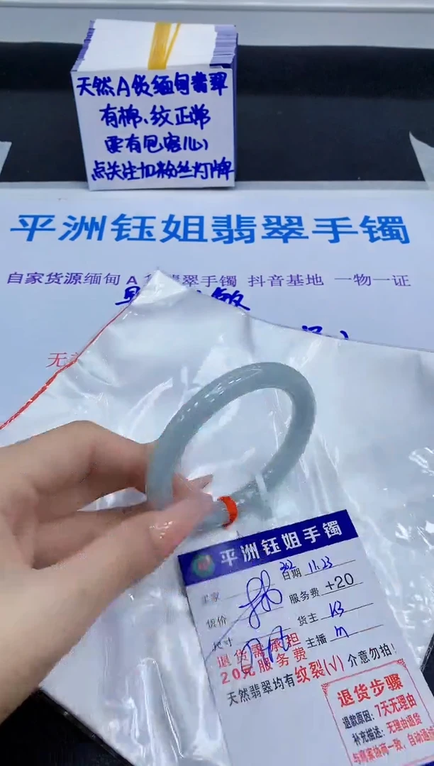 未镶嵌手镯翡翠1111