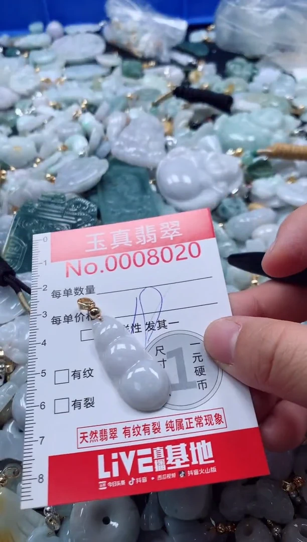吊坠(不含链)未镶嵌翡翠8020
