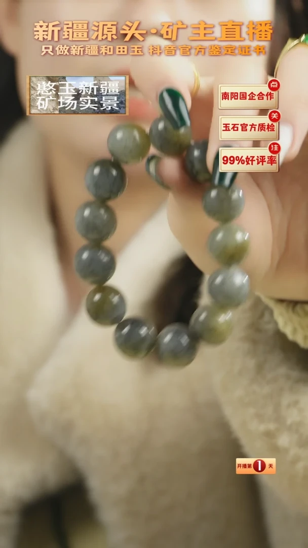 【闪购商品】和田玉手串未镶嵌南投严选和田玉以实际实物为准