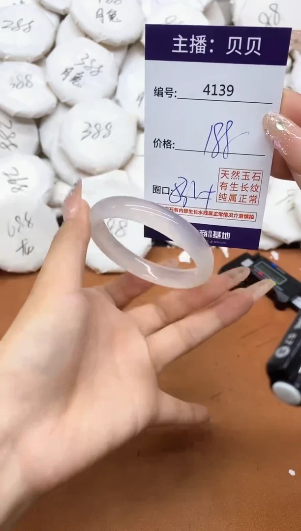玛瑙/玉髓手镯未镶嵌4139