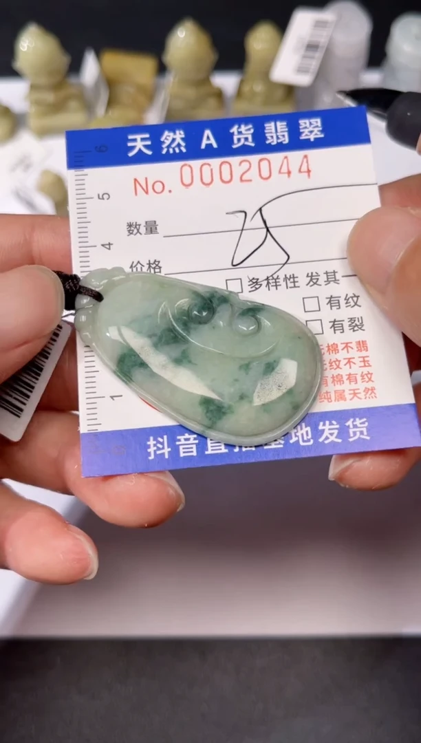 翡翠未镶嵌吊坠(不含链)0002044