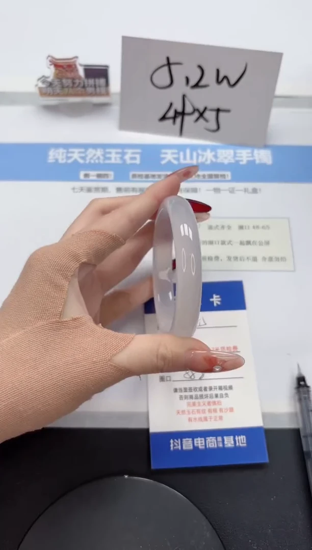 【闪购商品】石英质玉手镯未镶嵌A415-58.8