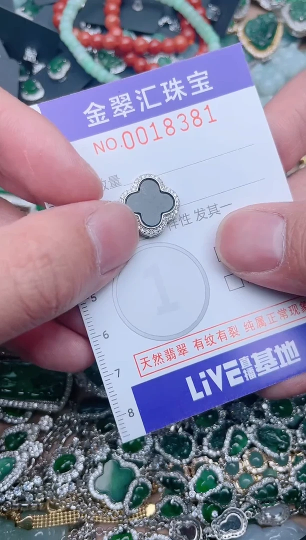 【闪购商品】翡翠颈饰未镶嵌18381....