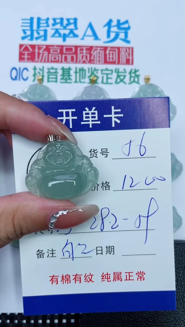 吊坠(赠链)18K金镶嵌翡翠56