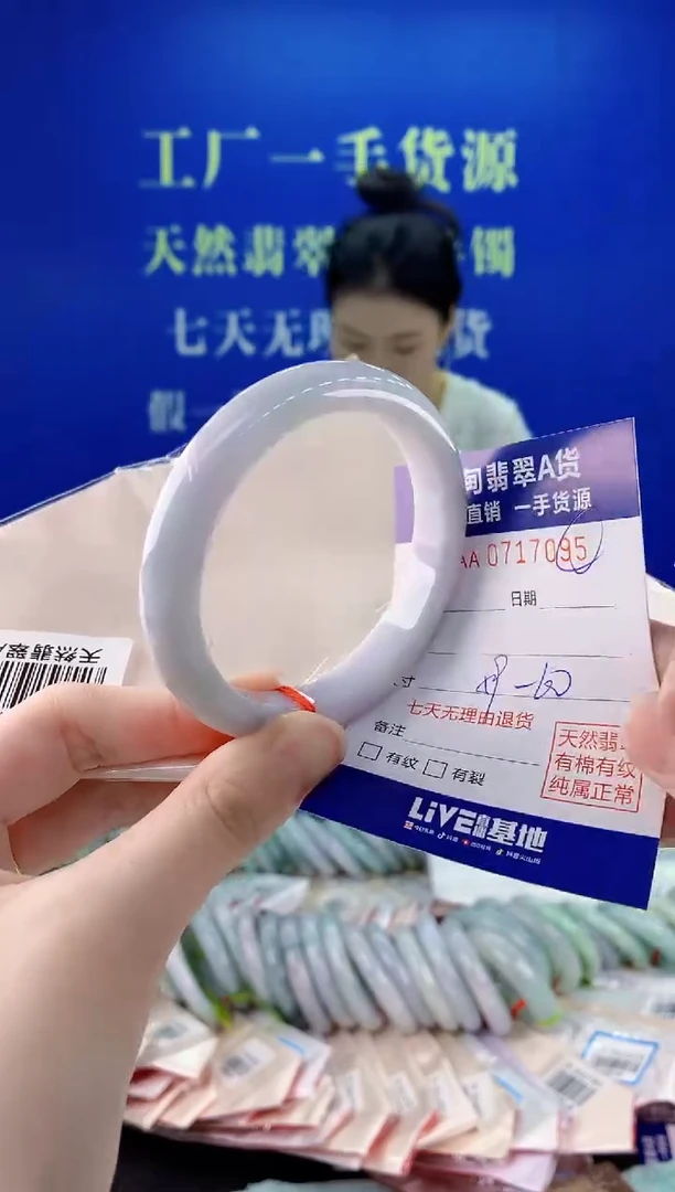 未镶嵌手镯翡翠95