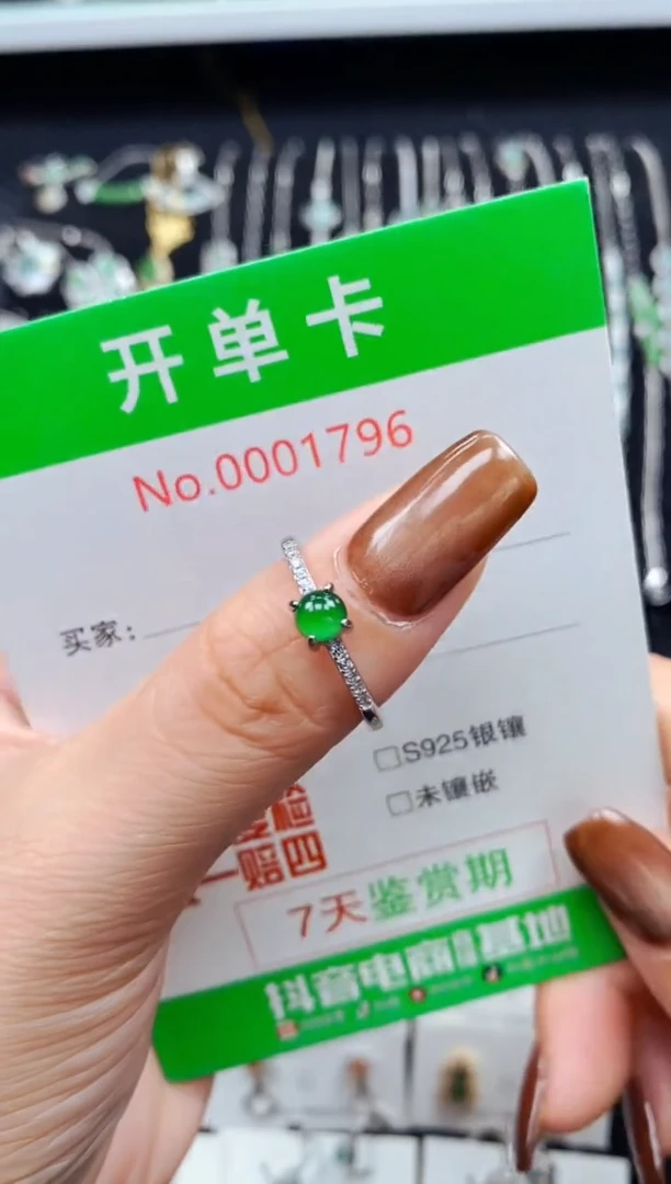 银S925镶嵌戒指翡翠1796