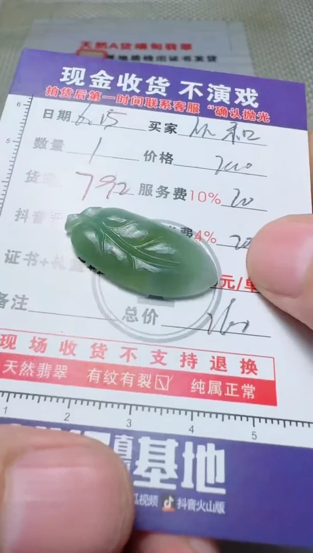 定制翡翠未镶嵌以*111111111111111