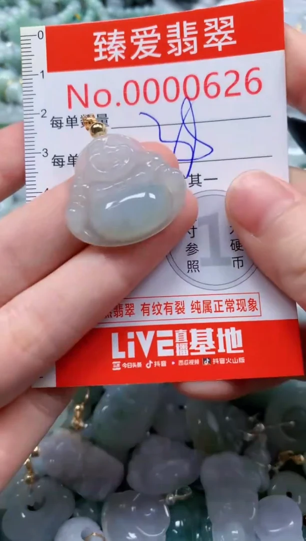 翡翠未镶嵌吊坠(不含链)626