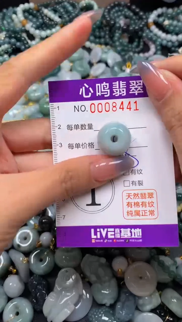 颈饰未镶嵌翡翠闪购008441