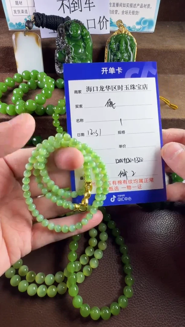 未镶嵌和田玉挂件依***雨手串